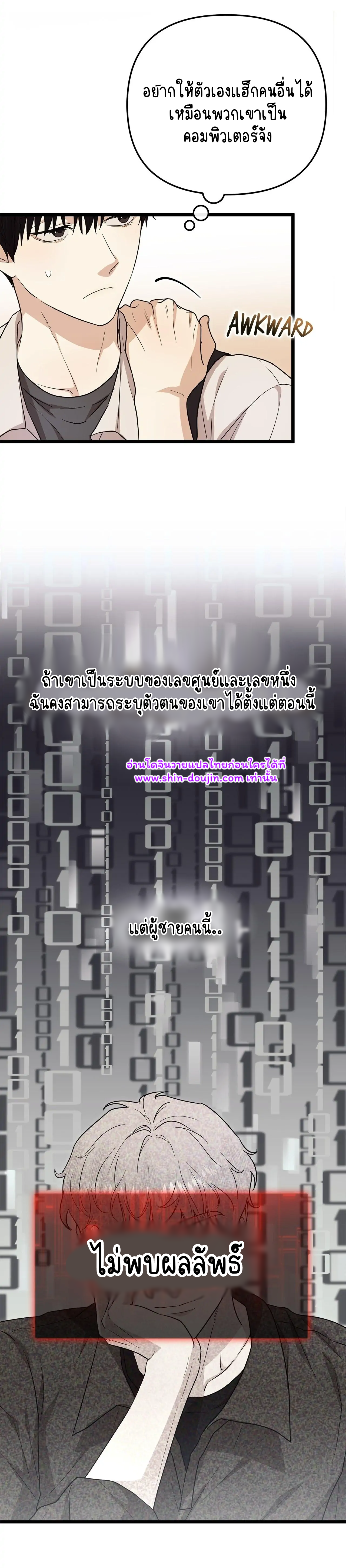 Zero day attack EP 8